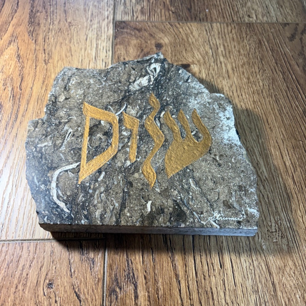 Ruth Strumer Signed Shalom Hebrew Stone Engraving Gold Judaica Art Paperweight